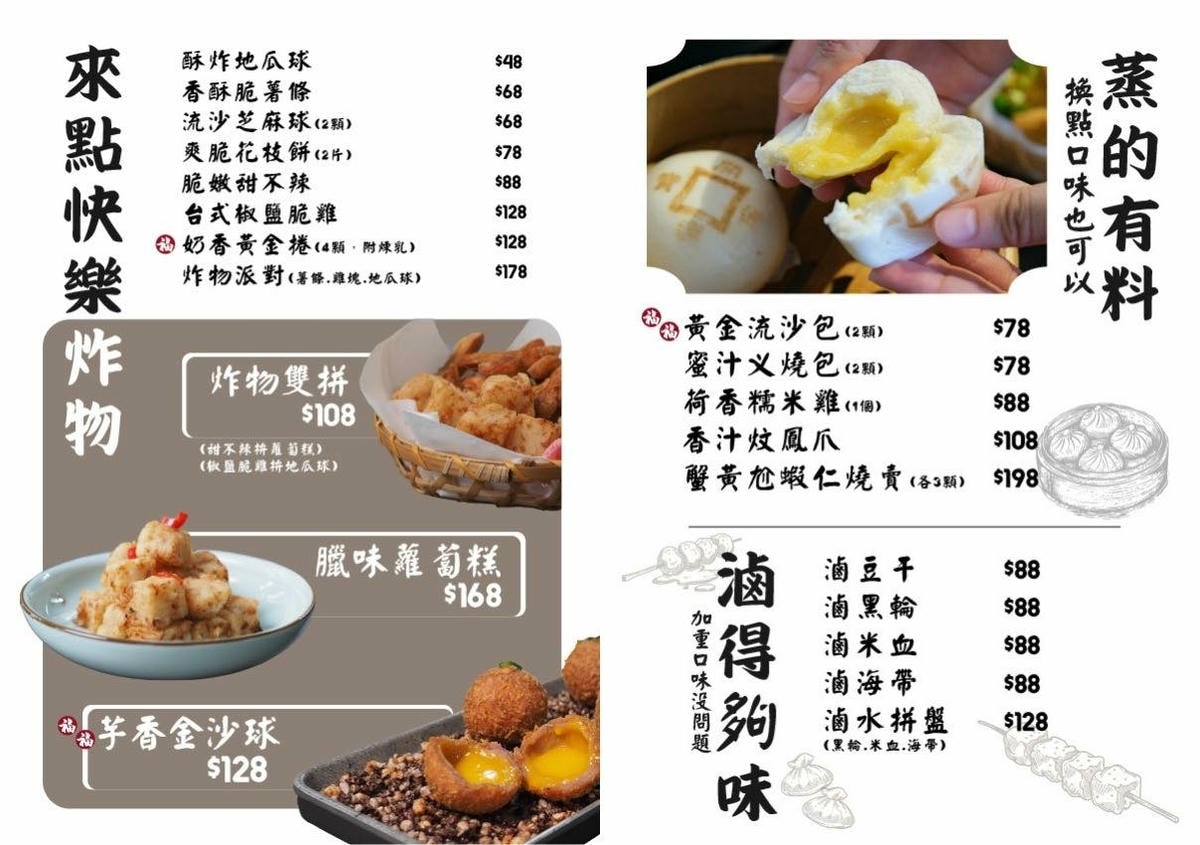 新開幕!!福瑞堂【歷史建築南投稅務出張所】,新台菜創意料理、