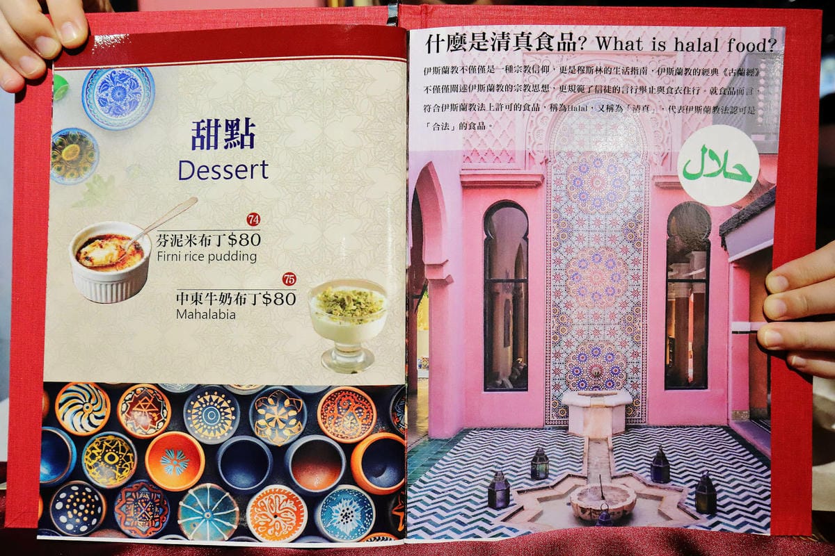 延平南路美食必吃推薦！暮娜餐館，清真認證6/25新開幕的摩洛