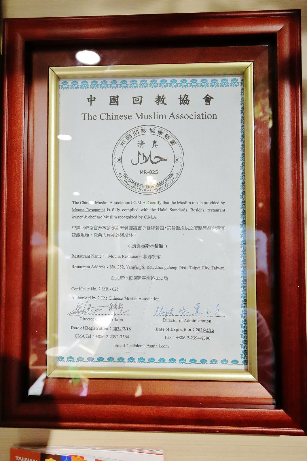 延平南路美食必吃推薦！暮娜餐館，清真認證6/25新開幕的摩洛