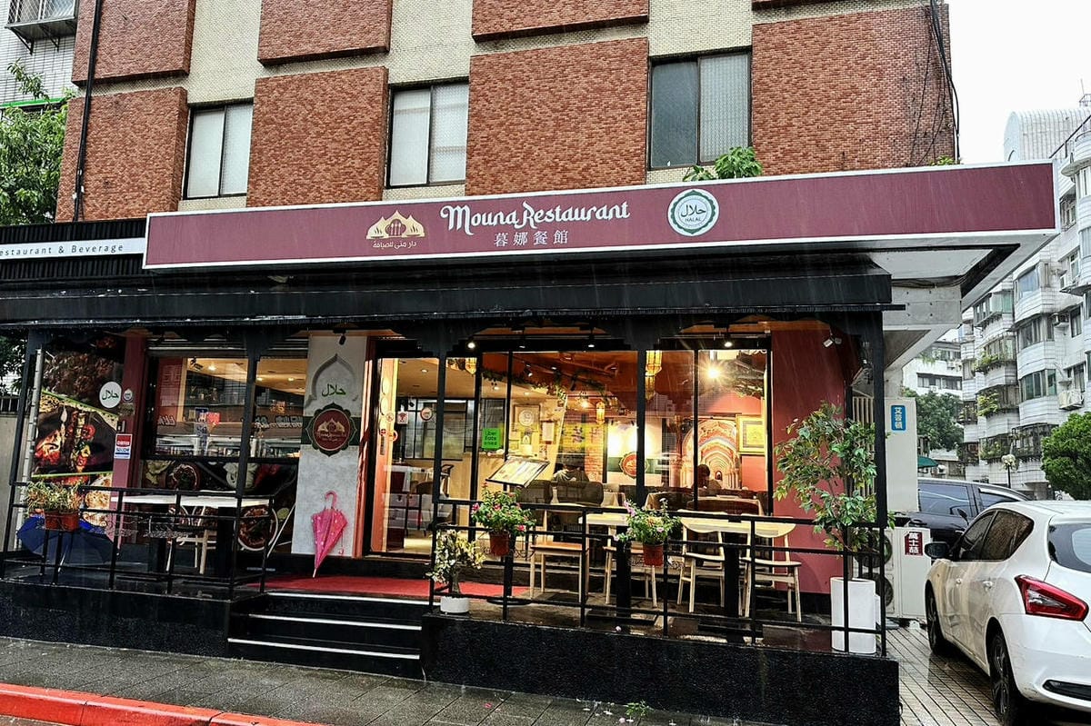 延平南路美食必吃推薦！暮娜餐館，清真認證6/25新開幕的摩洛