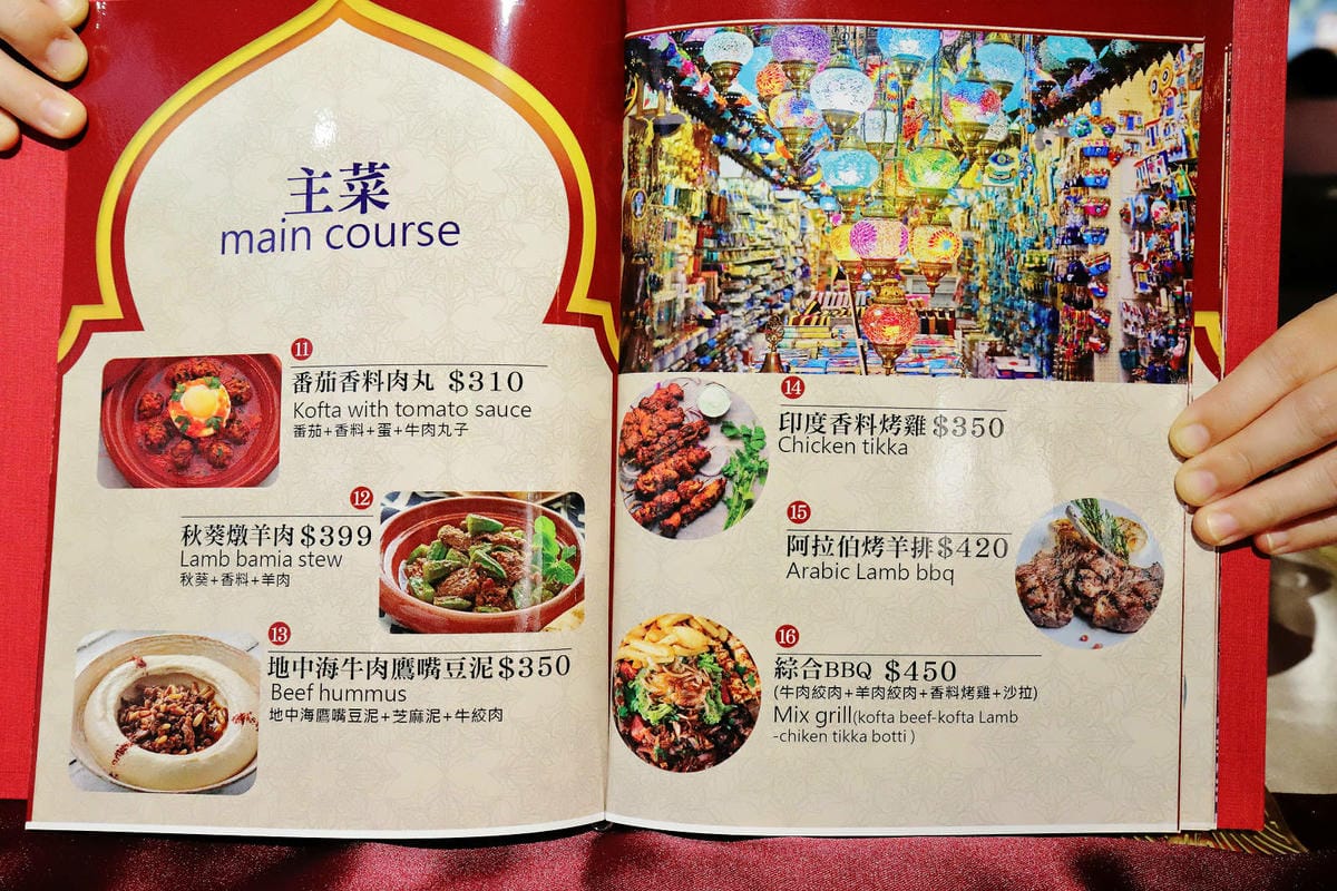 延平南路美食必吃推薦！暮娜餐館，清真認證6/25新開幕的摩洛