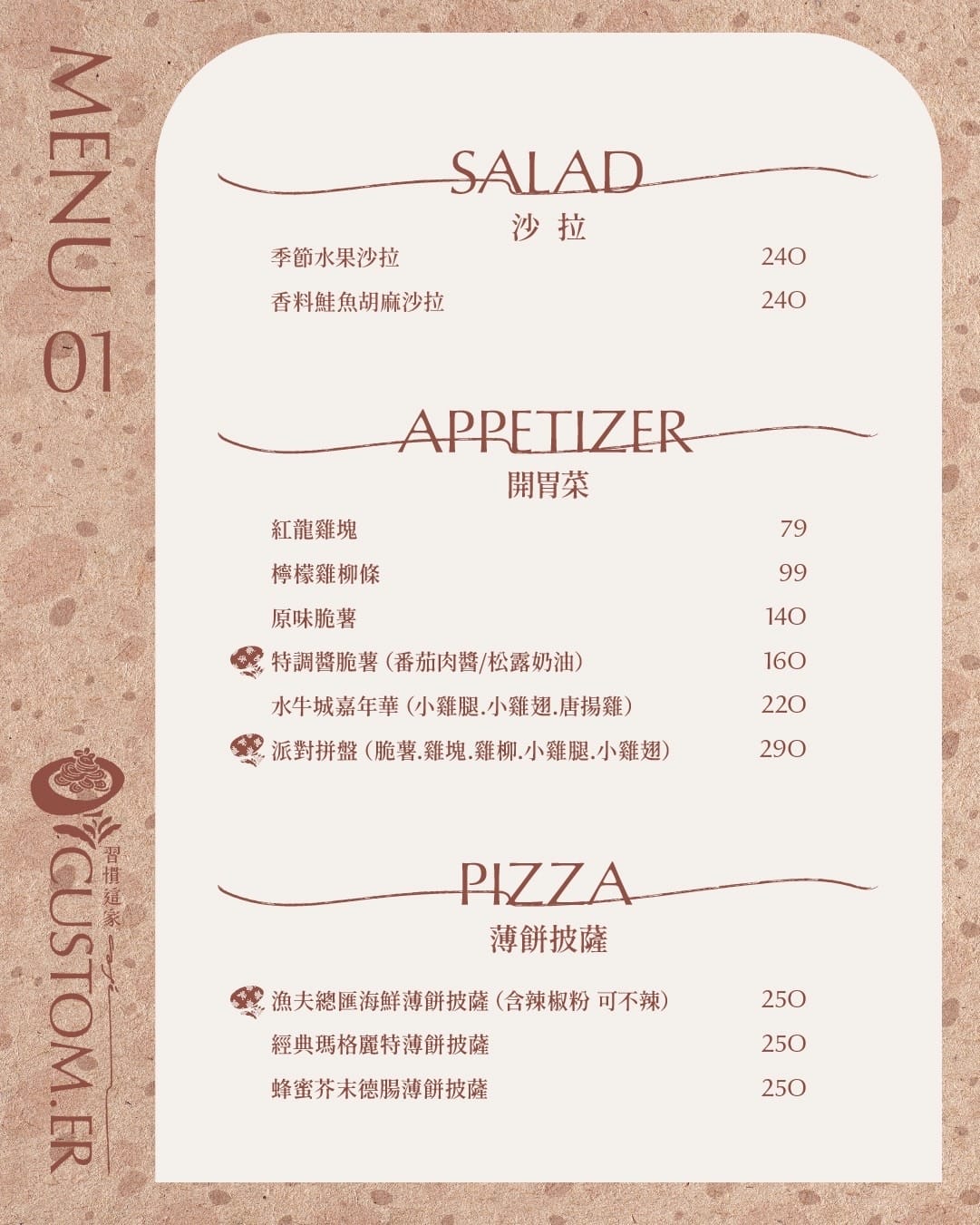 基隆隱藏版美食【習慣這家Café】基隆巷弄網美咖啡廳,超粉嫩 基隆隱藏版美食【習慣這家Café】基隆巷弄網美咖啡廳,超粉嫩