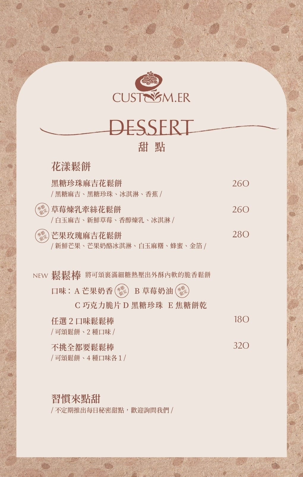 基隆隱藏版美食【習慣這家Café】基隆巷弄網美咖啡廳,超粉嫩 基隆隱藏版美食【習慣這家Café】基隆巷弄網美咖啡廳,超粉嫩