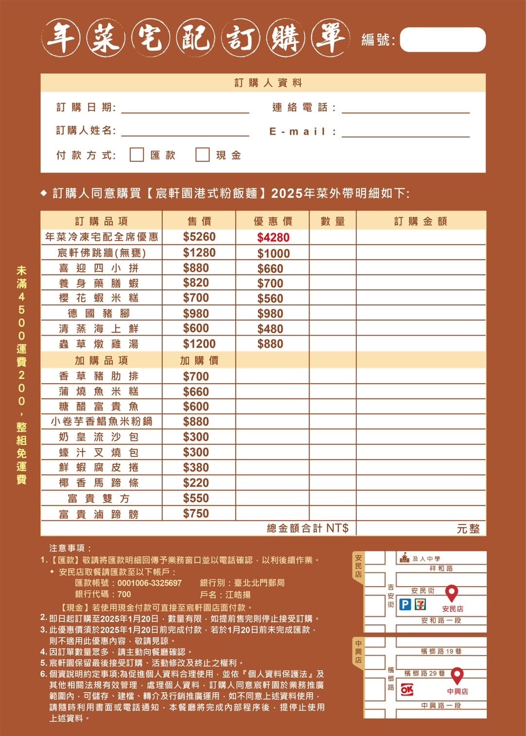 熱鬧滾滾的尾牙祭開跑囉〜宸軒園粵菜海鮮中興店,辦桌只要880 熱鬧滾滾的尾牙祭開跑囉〜宸軒園粵菜海鮮中興店,辦桌只要880