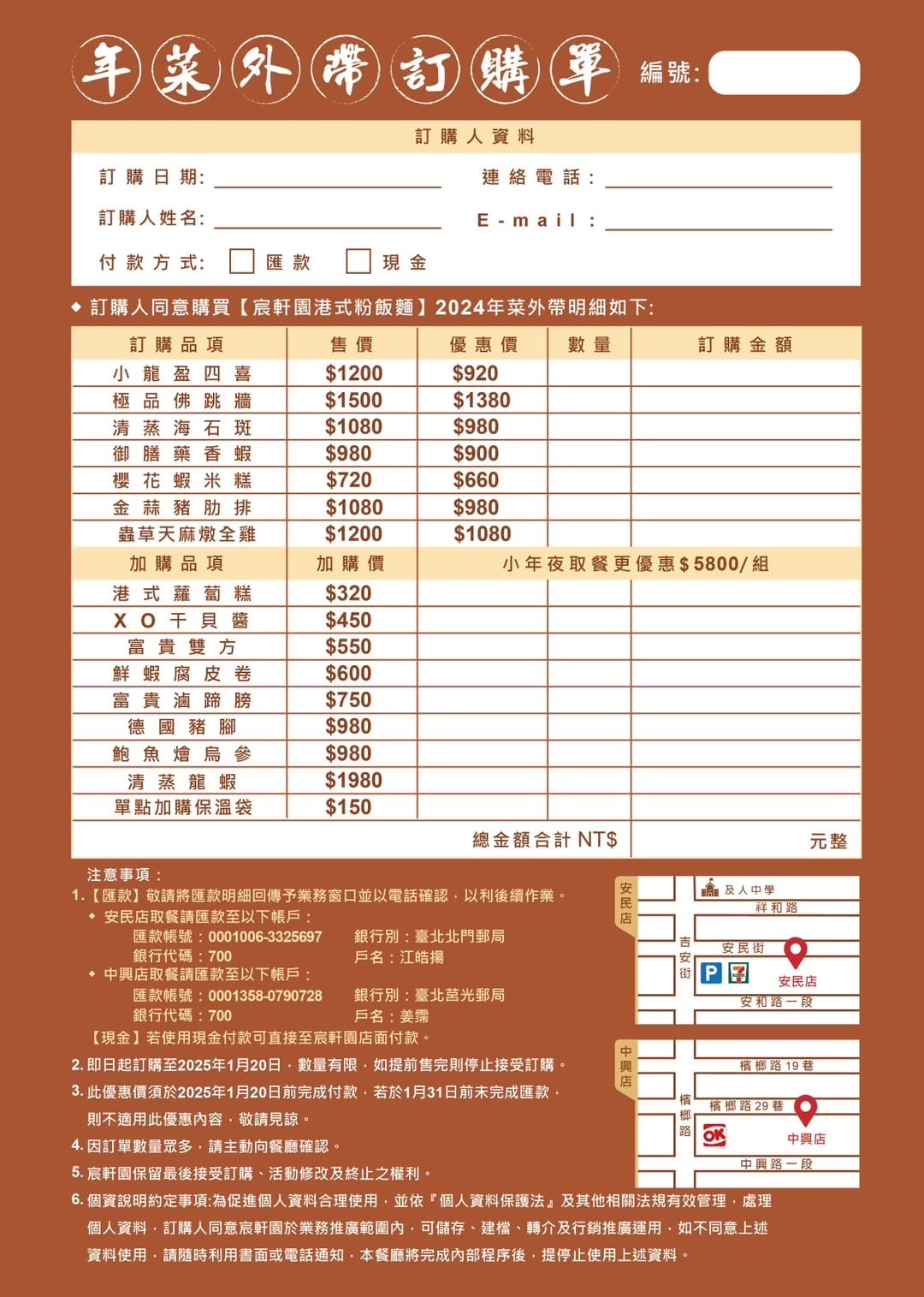 熱鬧滾滾的尾牙祭開跑囉〜宸軒園粵菜海鮮中興店,辦桌只要880 熱鬧滾滾的尾牙祭開跑囉〜宸軒園粵菜海鮮中興店,辦桌只要880