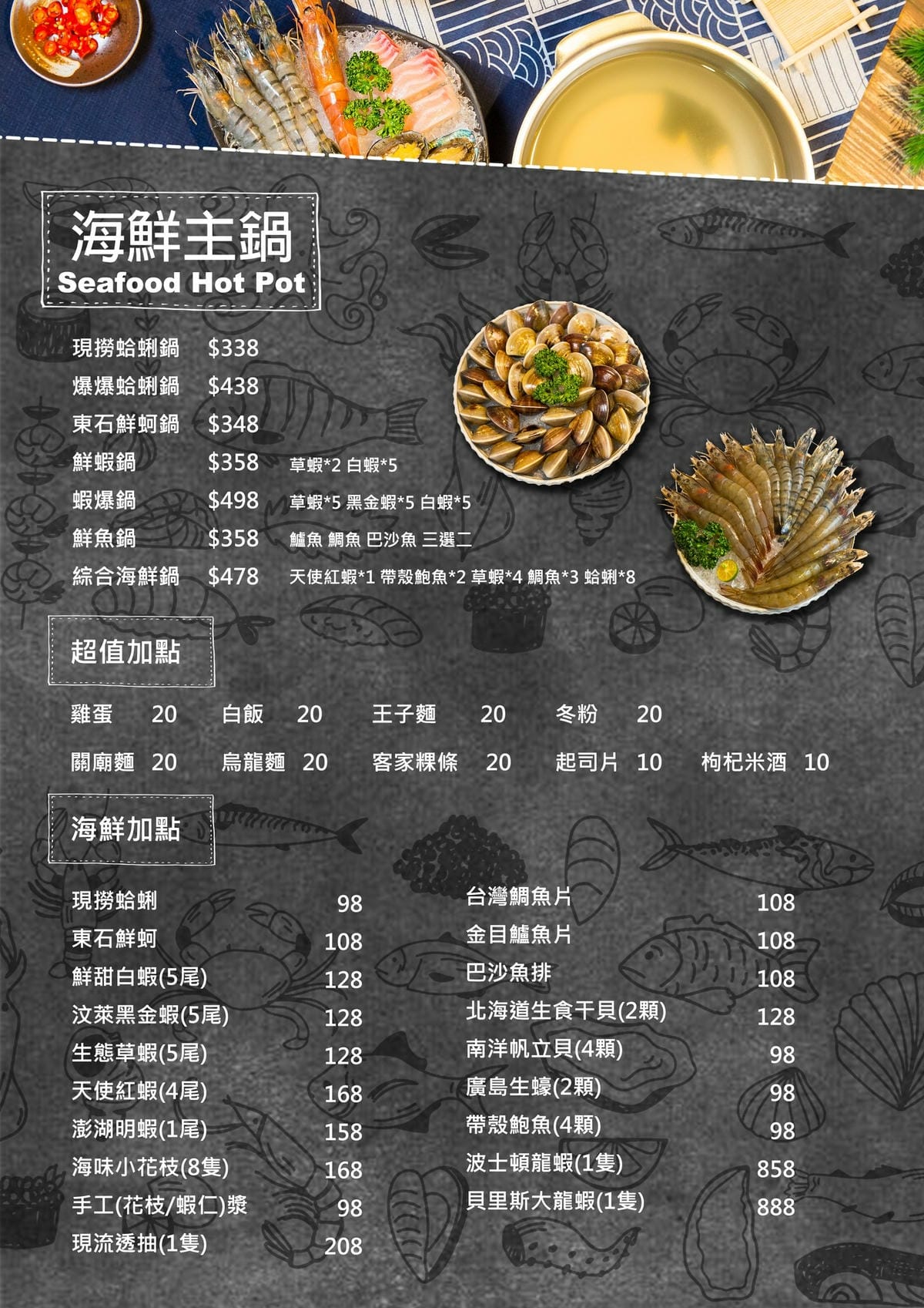 永和火鍋｜火鍋控必收藏！樂野鍋物，CP值超高的海陸雙人套餐超