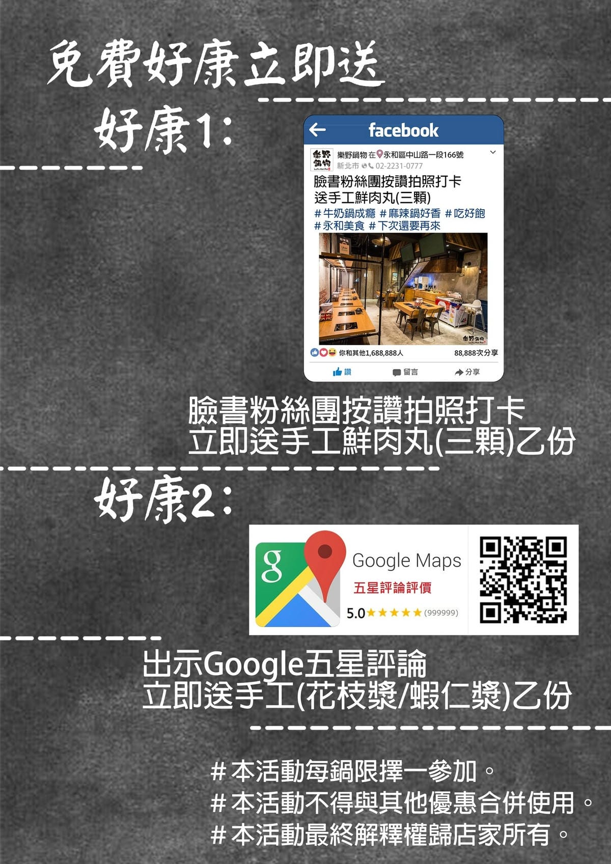 永和火鍋｜火鍋控必收藏！樂野鍋物，CP值超高的海陸雙人套餐超