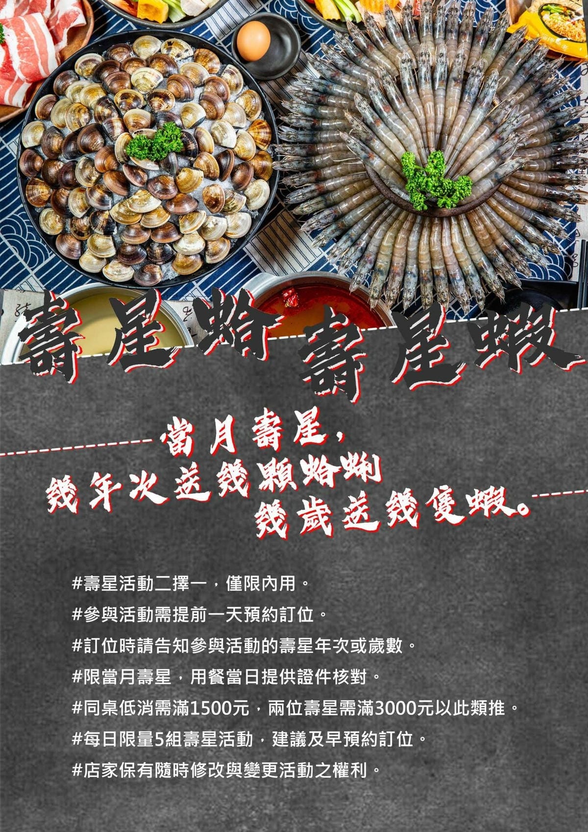 永和火鍋｜火鍋控必收藏！樂野鍋物，CP值超高的海陸雙人套餐超