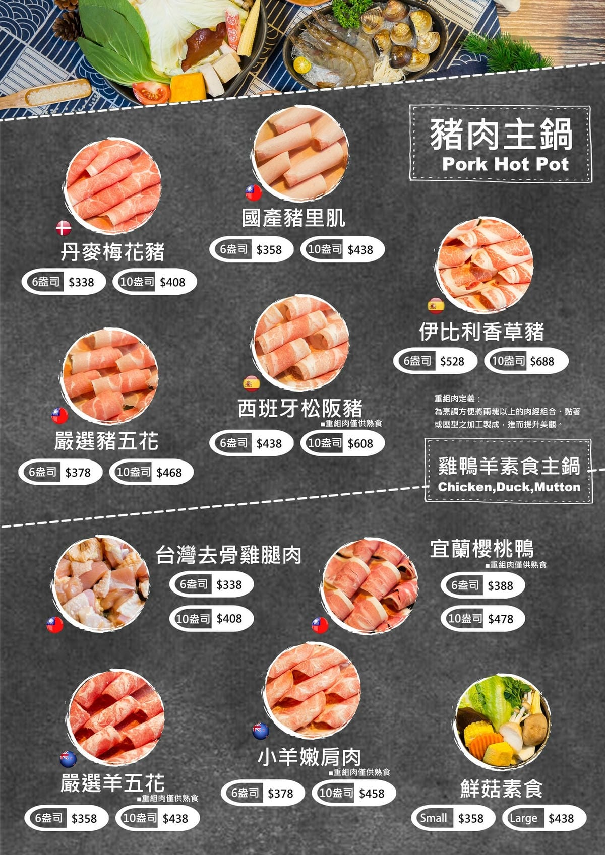 永和火鍋｜火鍋控必收藏！樂野鍋物，CP值超高的海陸雙人套餐超