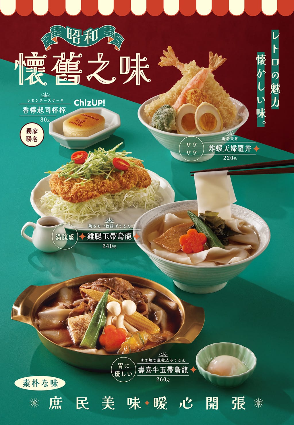 【定食8】秋冬菜單！10月萬聖餓趣味限定餐點，聯名YouTu