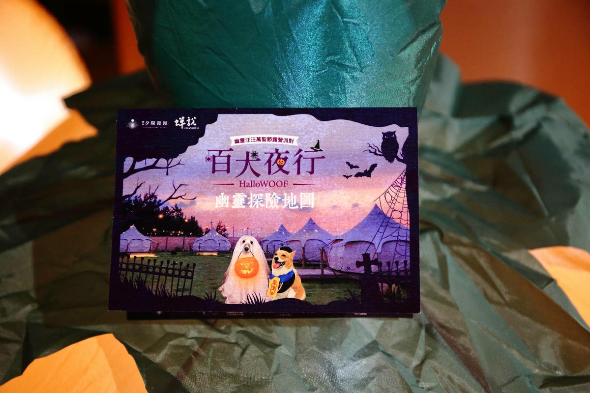 【蟬說:夕陽漫漫】台中獨家毛孩萬聖節露營派對〜百犬夜行-Ha