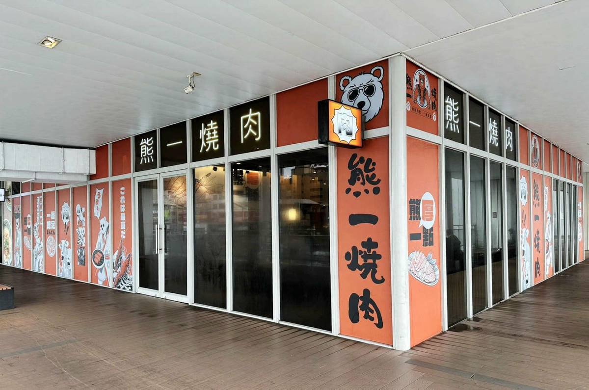 吃燒肉還能看海景?!基隆唯一無敵海景燒肉吃到飽!燒肉吃到飽推