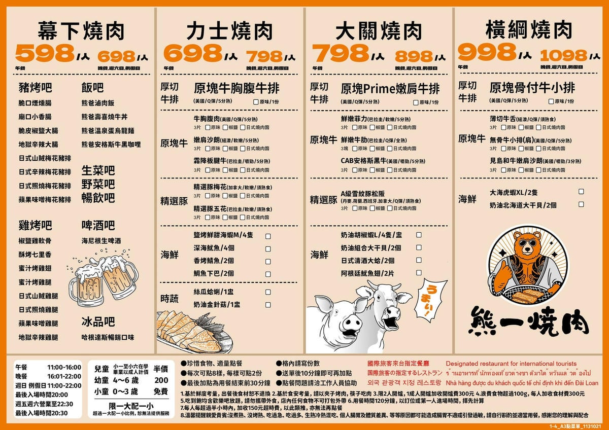 吃燒肉還能看海景?!基隆唯一無敵海景燒肉吃到飽!燒肉吃到飽推