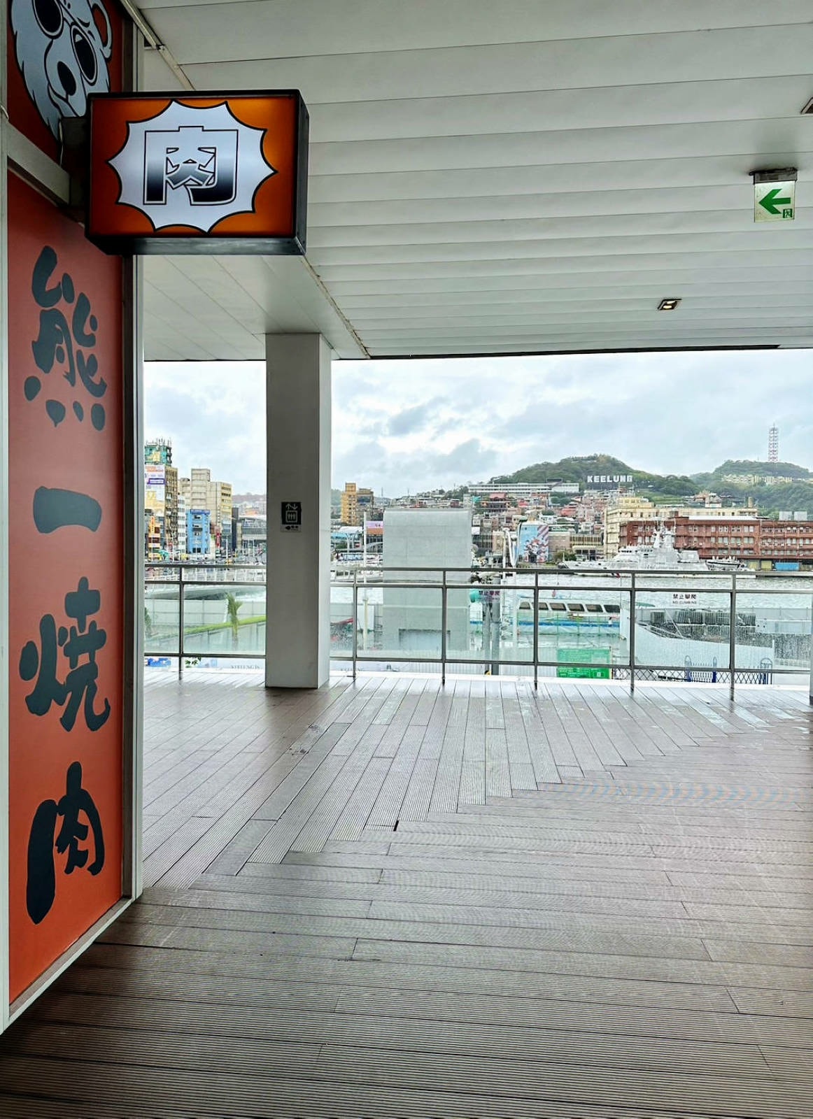 吃燒肉還能看海景?!基隆唯一無敵海景燒肉吃到飽!燒肉吃到飽推