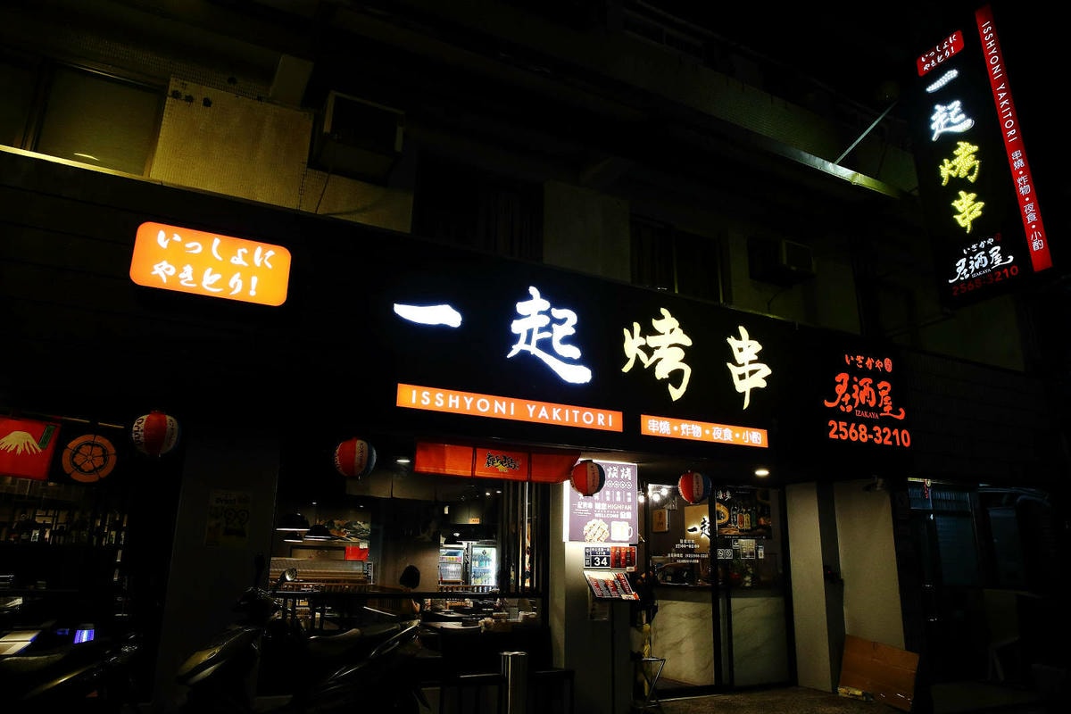 【新開店】串燒自動燒烤搶先吃!一起烤串-想吃什麼串燒放上去就