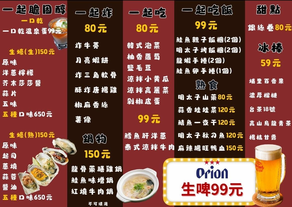 【新開店】串燒自動燒烤搶先吃!一起烤串-想吃什麼串燒放上去就