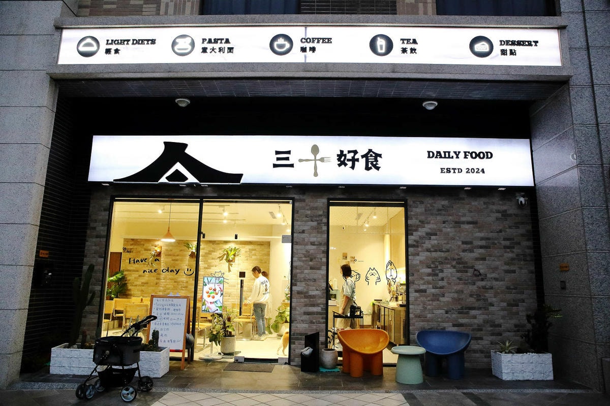 【新開幕】八德寵物友善餐廳推薦!三十好食,大湳森林公園附近, 【新開幕】八德寵物友善餐廳推薦!三十好食,大湳森林公園附近,