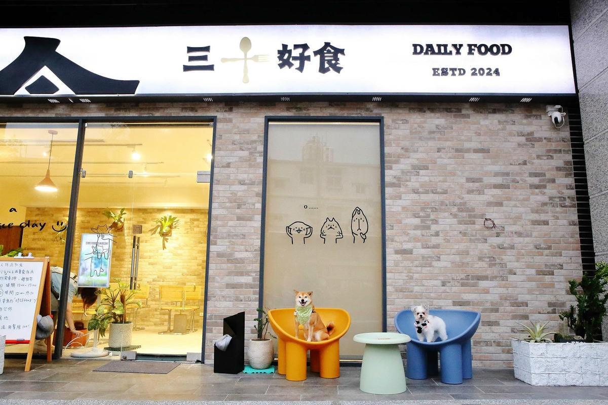 【新開幕】八德寵物友善餐廳推薦!三十好食,大湳森林公園附近, 【新開幕】八德寵物友善餐廳推薦!三十好食,大湳森林公園附近,