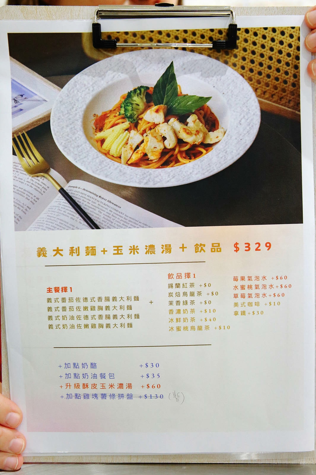 【新開幕】八德寵物友善餐廳推薦!三十好食,大湳森林公園附近, 【新開幕】八德寵物友善餐廳推薦!三十好食,大湳森林公園附近,