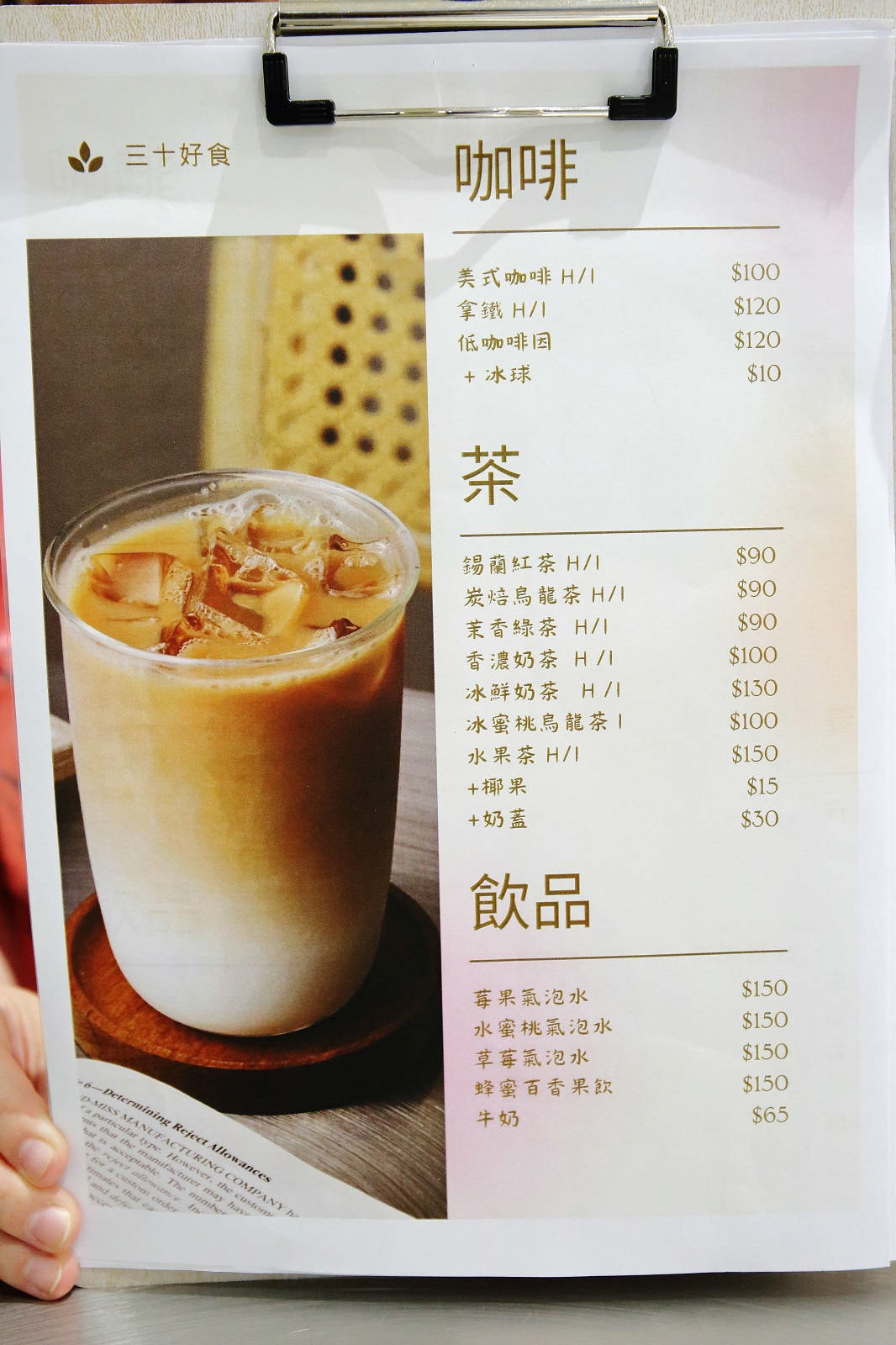 【新開幕】八德寵物友善餐廳推薦!三十好食,大湳森林公園附近, 【新開幕】八德寵物友善餐廳推薦!三十好食,大湳森林公園附近,