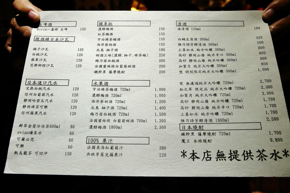 台北日式無菜單料理推薦，建一食堂八品精緻餐點，比臉大的爆卵麵