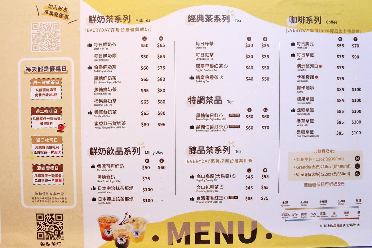 【六張犁美食】EVERYDAY CAFE 六張犁店,台北必吃 【六張犁美食】EVERYDAY CAFE 六張犁店,台北必吃