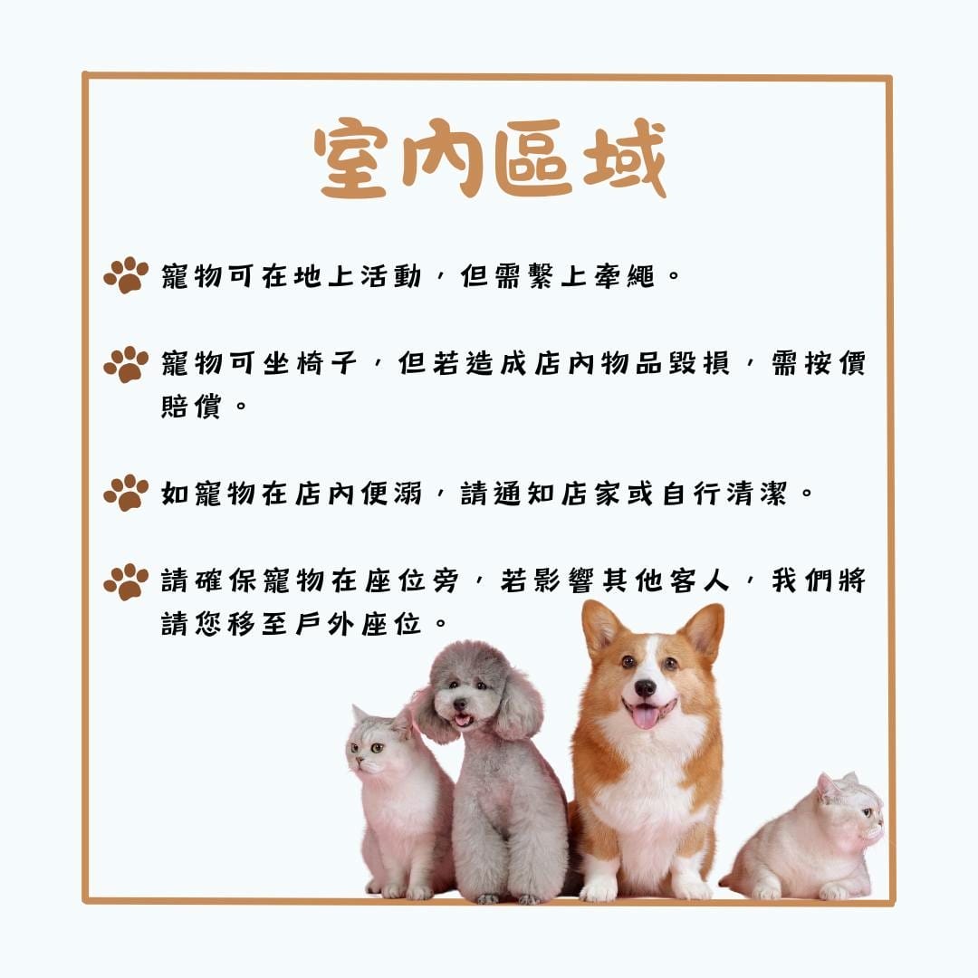 台北寵物友善餐廳|其時Bistro〜台北草地寵物餐廳,有專屬 台北寵物友善餐廳|其時Bistro〜台北草地寵物餐廳,有專屬