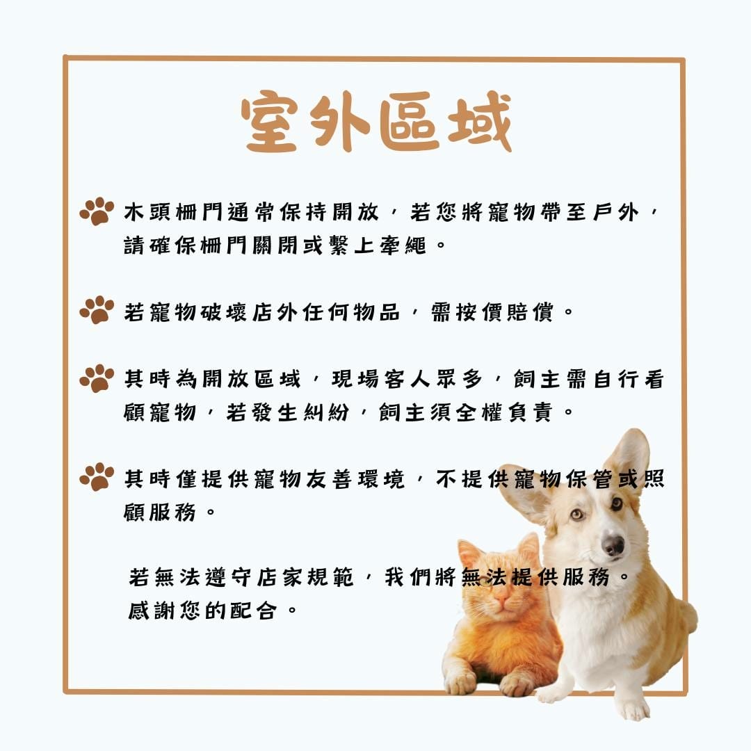 台北寵物友善餐廳|其時Bistro〜台北草地寵物餐廳,有專屬 台北寵物友善餐廳|其時Bistro〜台北草地寵物餐廳,有專屬