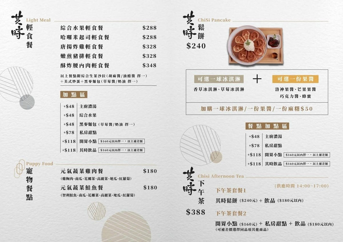 台北寵物友善餐廳|其時Bistro〜台北草地寵物餐廳,有專屬 台北寵物友善餐廳|其時Bistro〜台北草地寵物餐廳,有專屬
