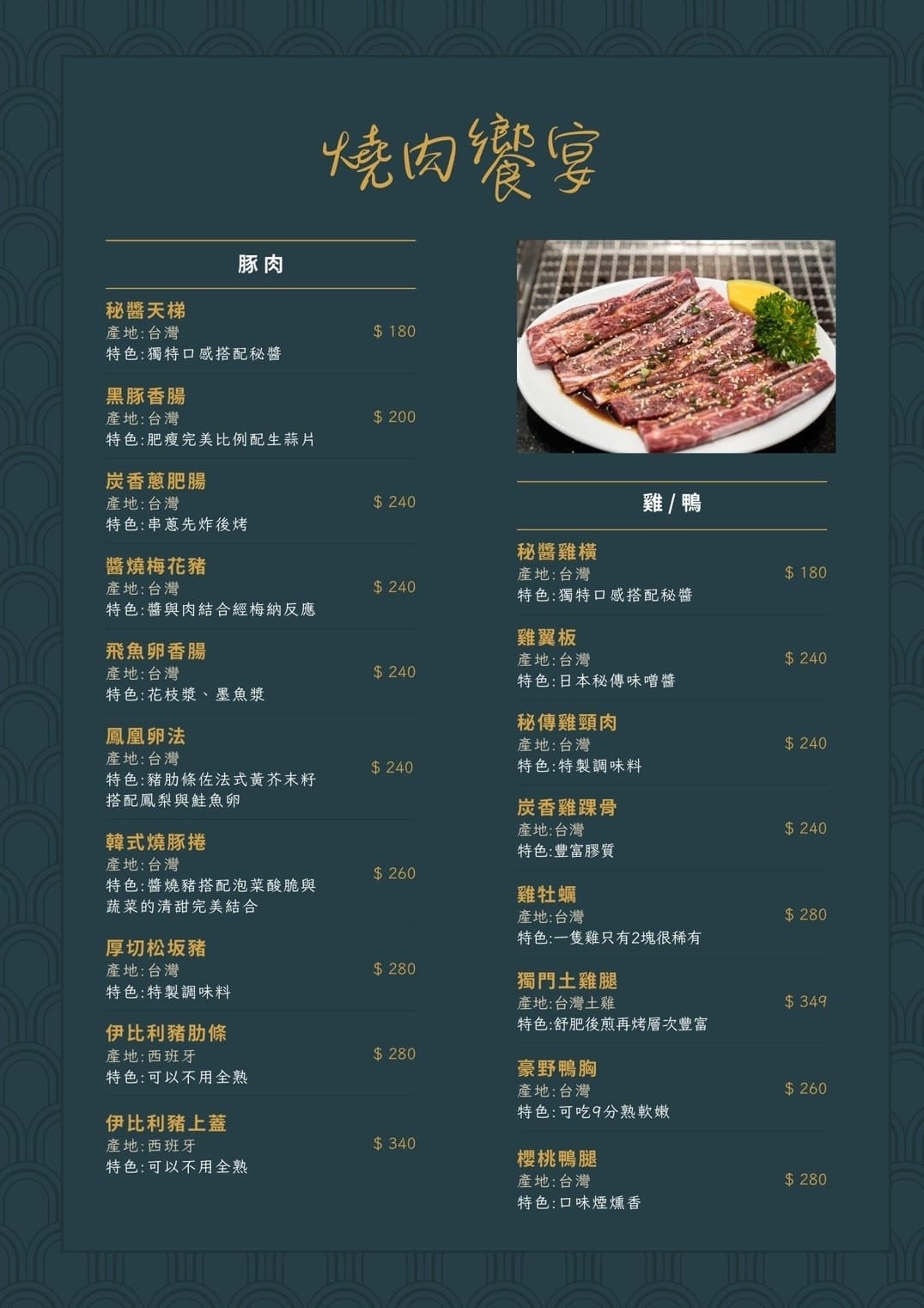 川御燒肉專門店，桃園寵物友善燒肉推薦！職人烤手為您打造美味燒