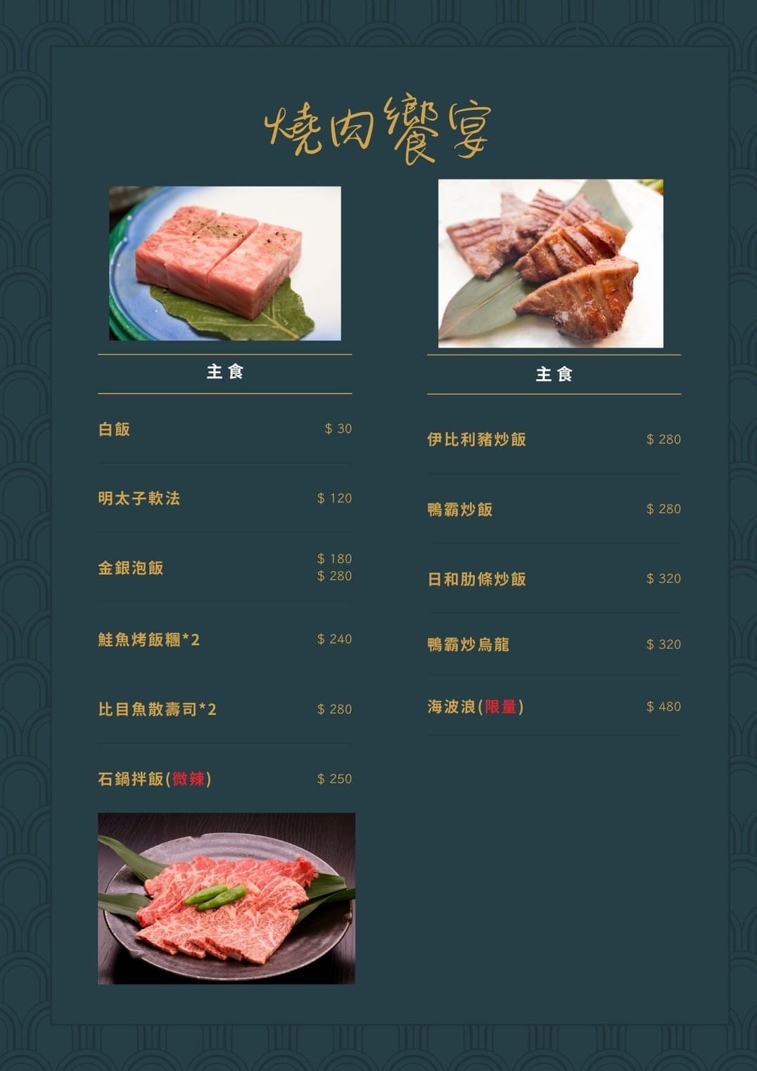 川御燒肉專門店，桃園寵物友善燒肉推薦！職人烤手為您打造美味燒