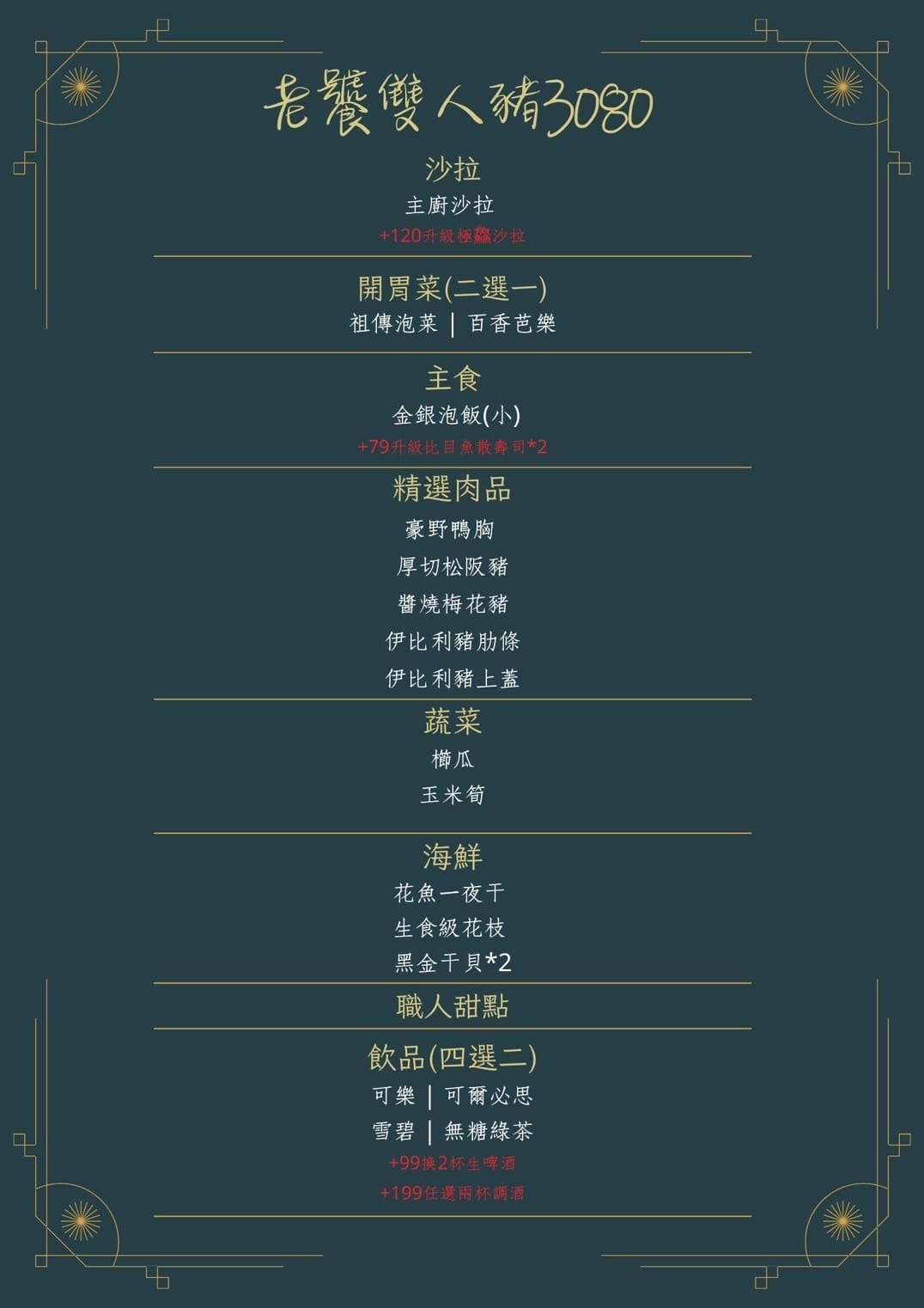 川御燒肉專門店，桃園寵物友善燒肉推薦！職人烤手為您打造美味燒