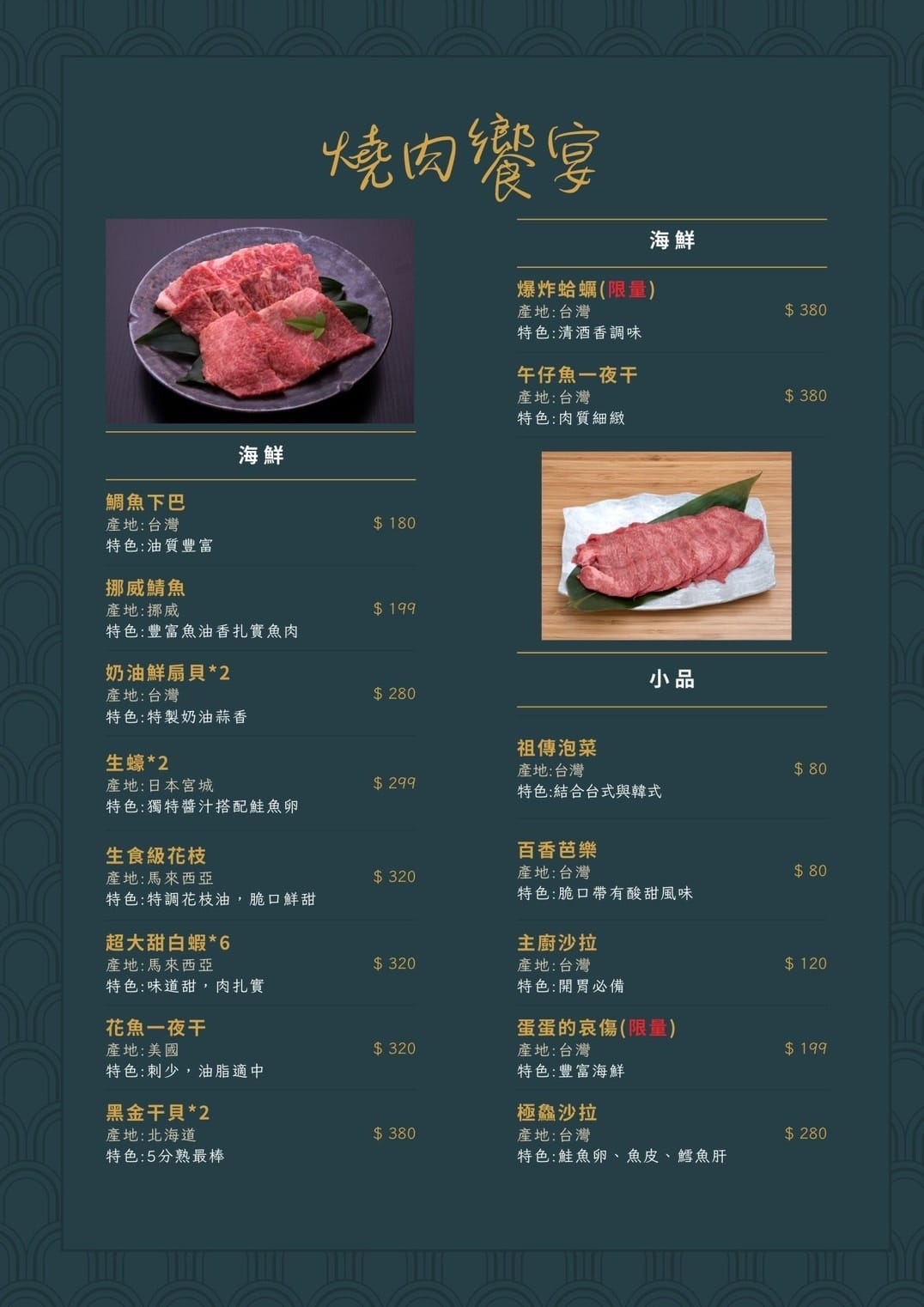 川御燒肉專門店，桃園寵物友善燒肉推薦！職人烤手為您打造美味燒