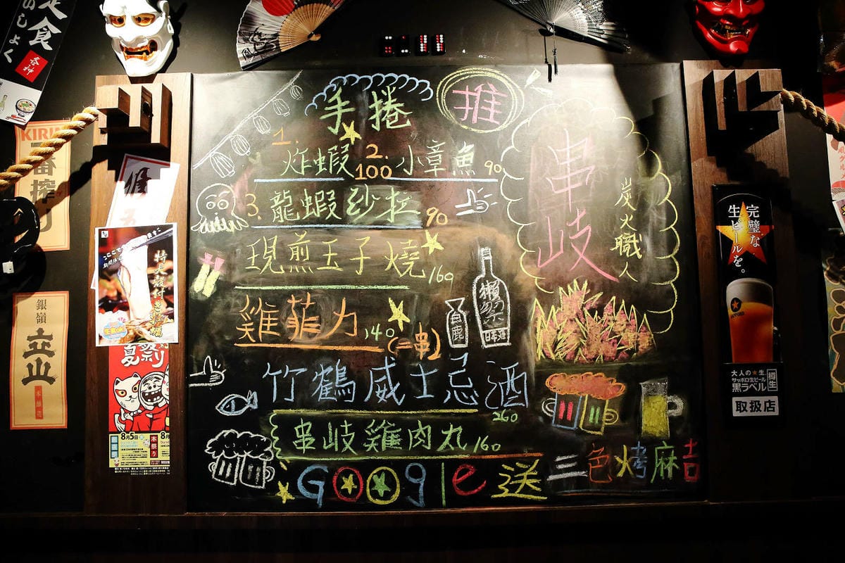 板橋隱藏版日式居酒屋，串岐日式居酒屋，低調隱身小巷弄，網推無