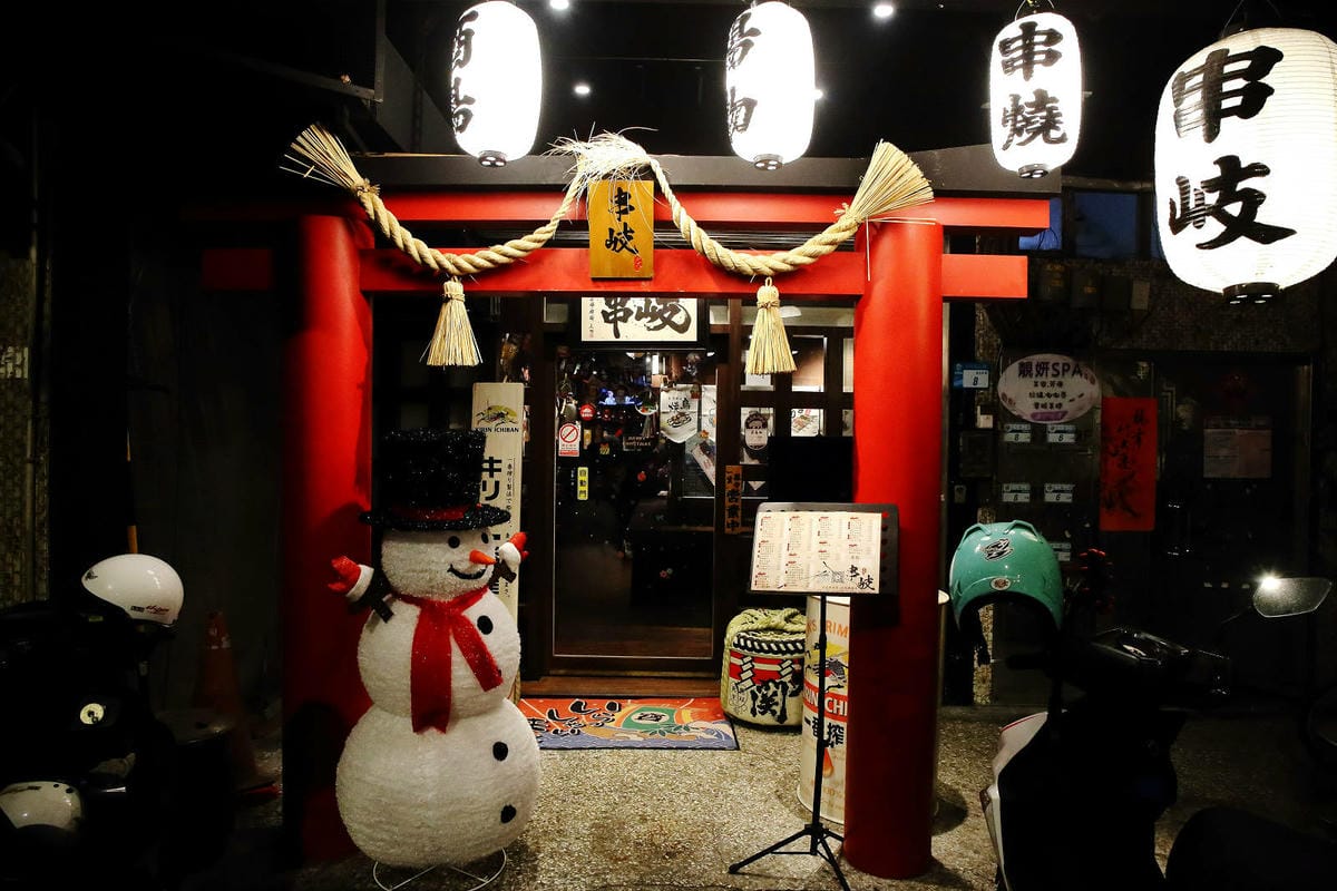 板橋隱藏版日式居酒屋，串岐日式居酒屋，低調隱身小巷弄，網推無