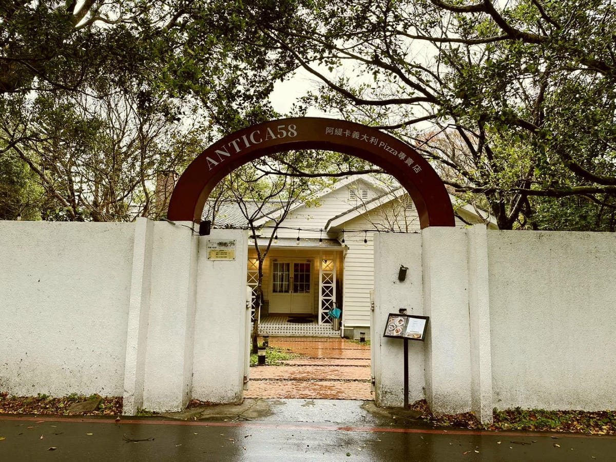 【陽明山美食推薦】阿緹卡Pizza專賣店，正宗羅馬方形披薩這