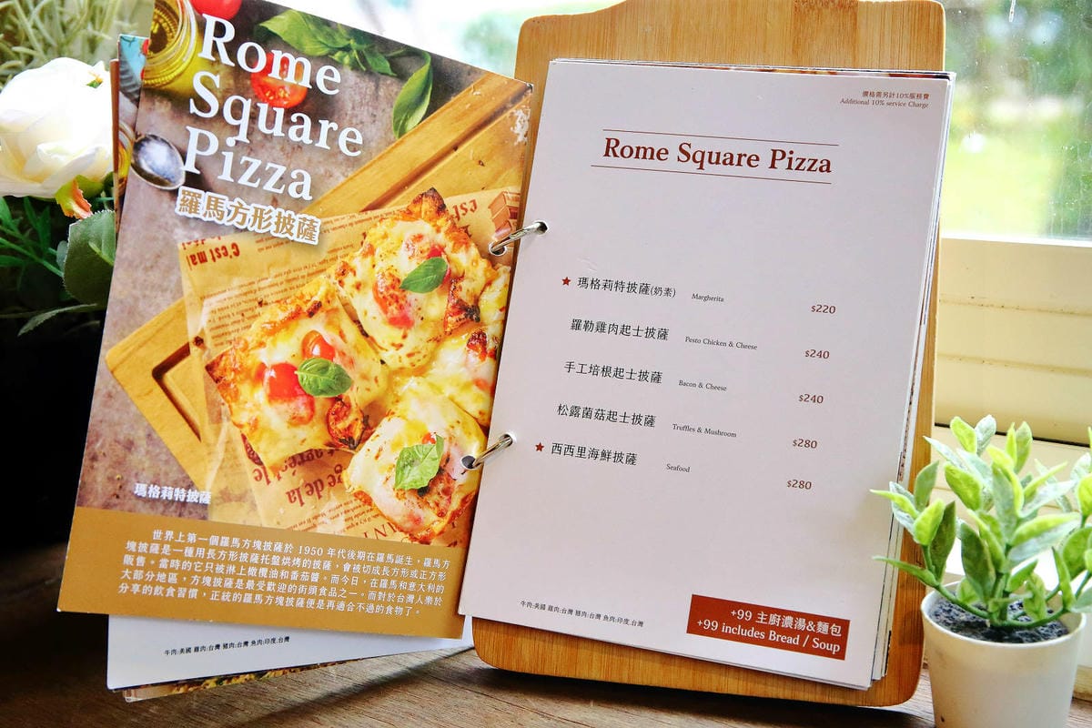 【陽明山美食推薦】阿緹卡Pizza專賣店，正宗羅馬方形披薩這