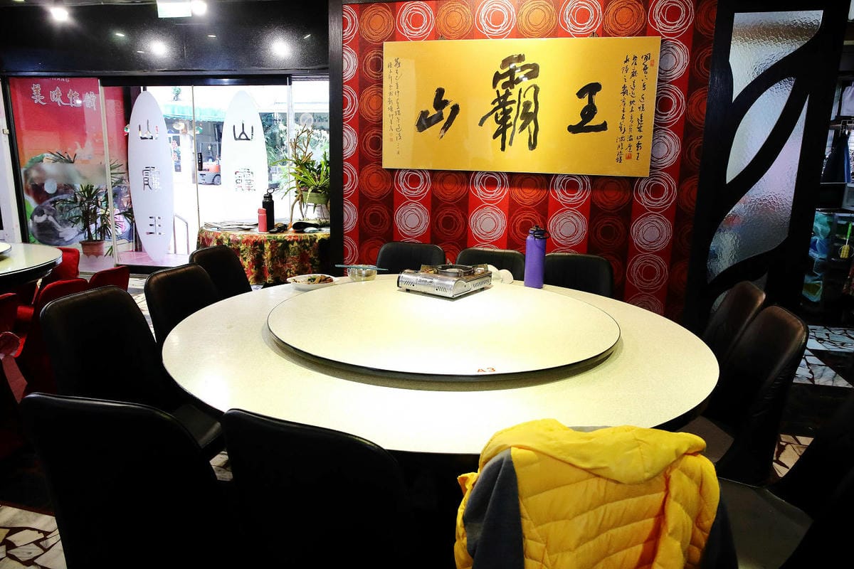 【石門活魚餐廳推薦】山霸王活魚餐廳，網友推薦30年老店，創意