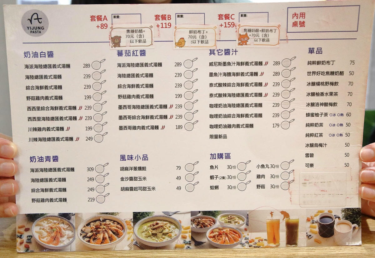 義大利麵「湯麵」專賣!!!全台唯一義大利湯麵連鎖來了,義匠義