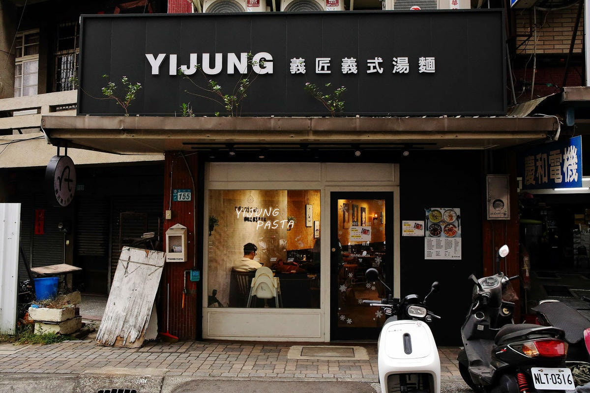義大利麵「湯麵」專賣!!!全台唯一義大利湯麵連鎖來了,義匠義
