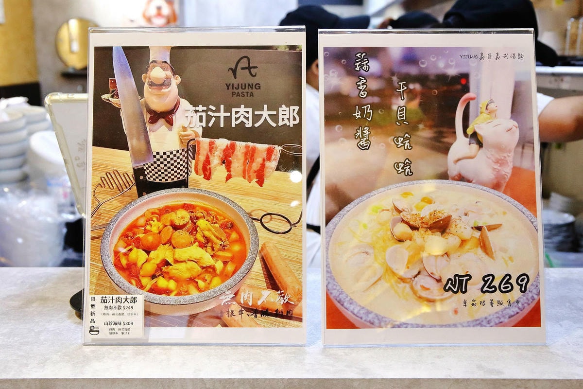 義大利麵「湯麵」專賣!!!全台唯一義大利湯麵連鎖來了,義匠義