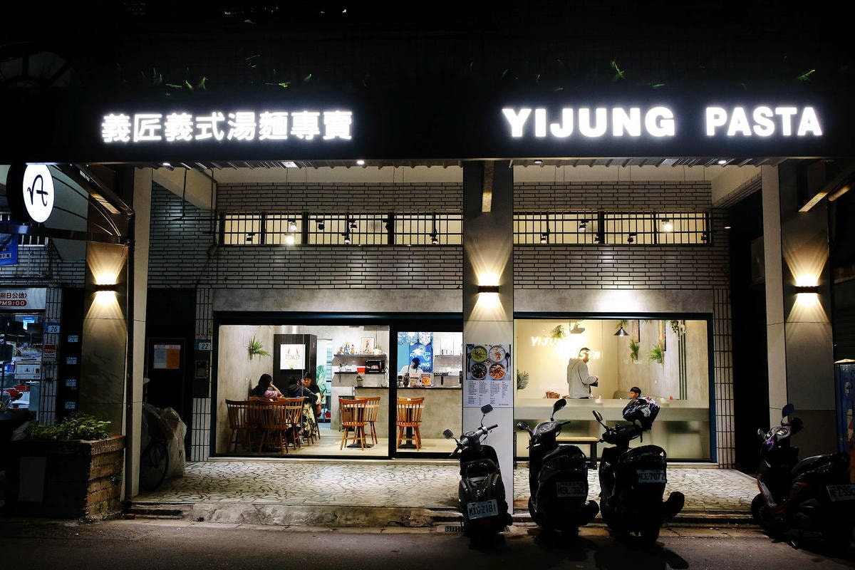 【幸福捷運站美食】新開幕!義匠義式湯麵-新莊昌明店,超級好吃 【幸福捷運站美食】新開幕!義匠義式湯麵-新莊昌明店,超級好吃