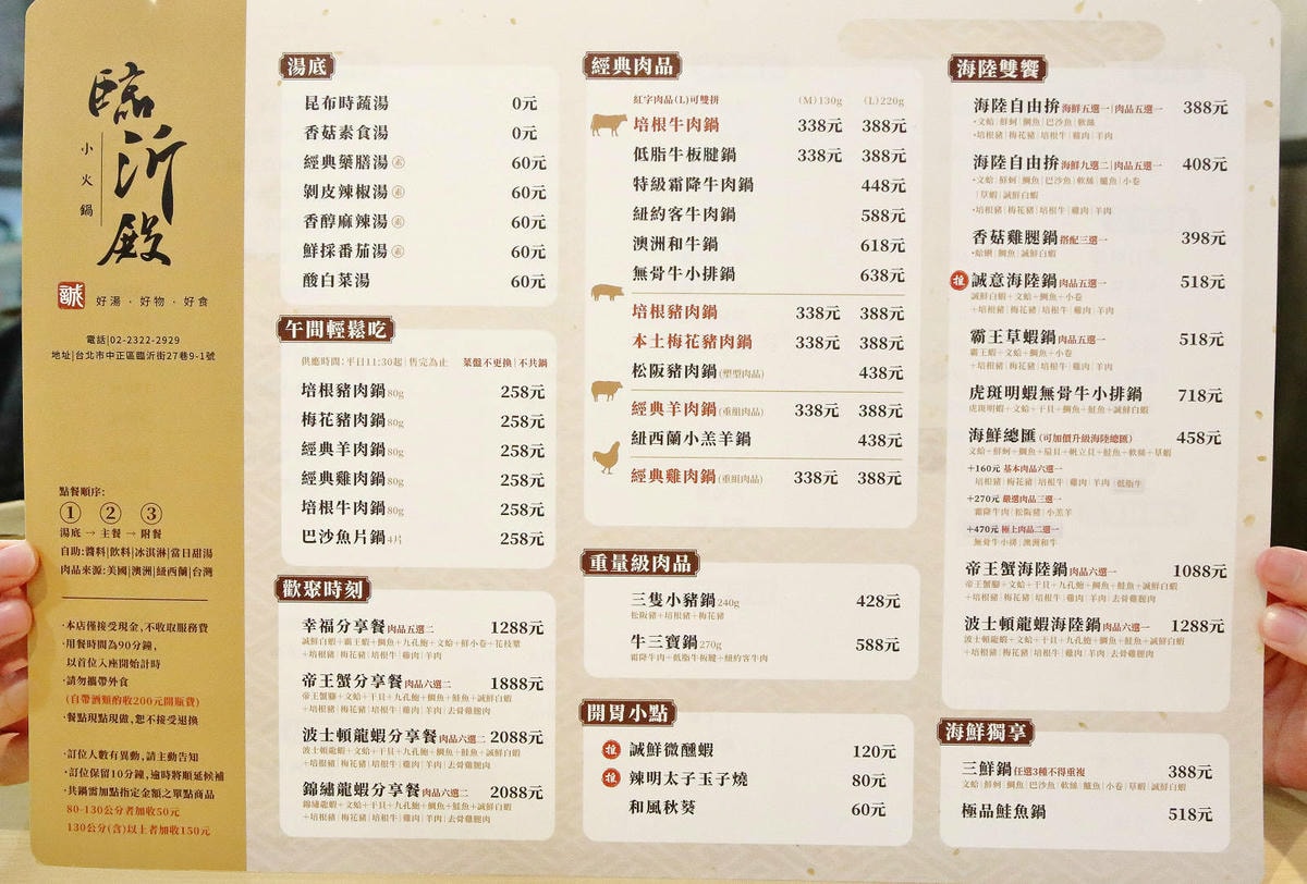 台北火鍋推薦,臨沂殿火鍋,無毒室內養殖白蝦端上桌,忠孝新生C