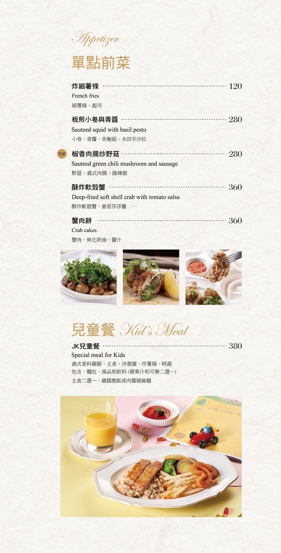 JK STUDIO歐陸餐廳,台北最美餐廳插旗三井OUTLET