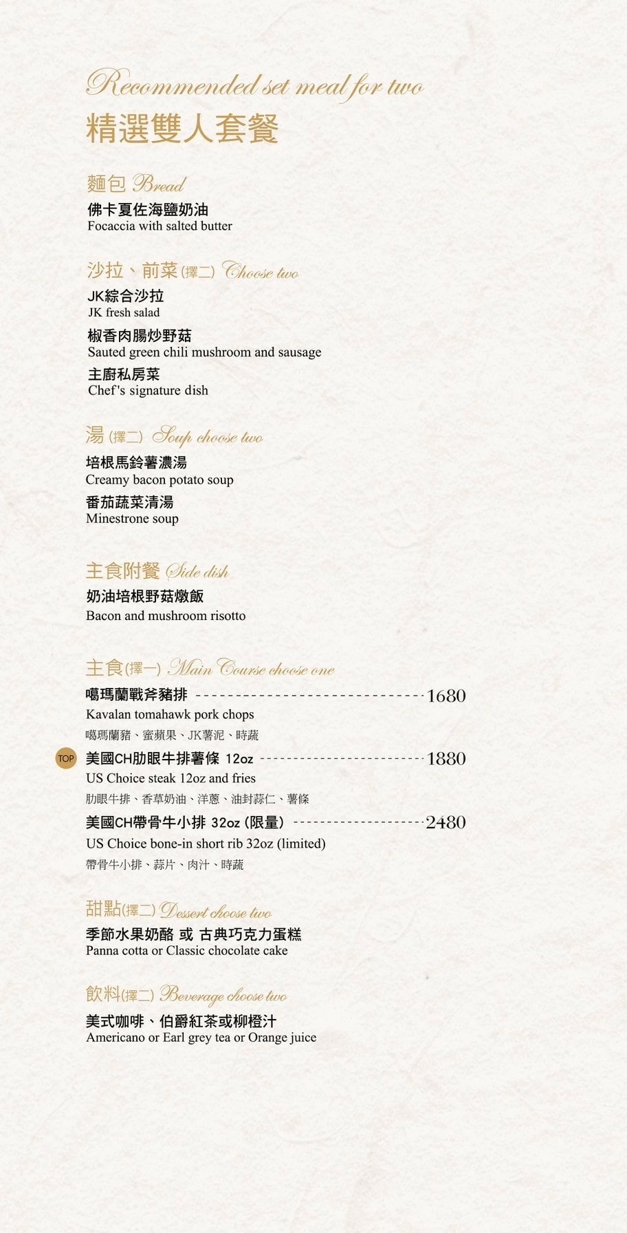 JK STUDIO歐陸餐廳,台北最美餐廳插旗三井OUTLET