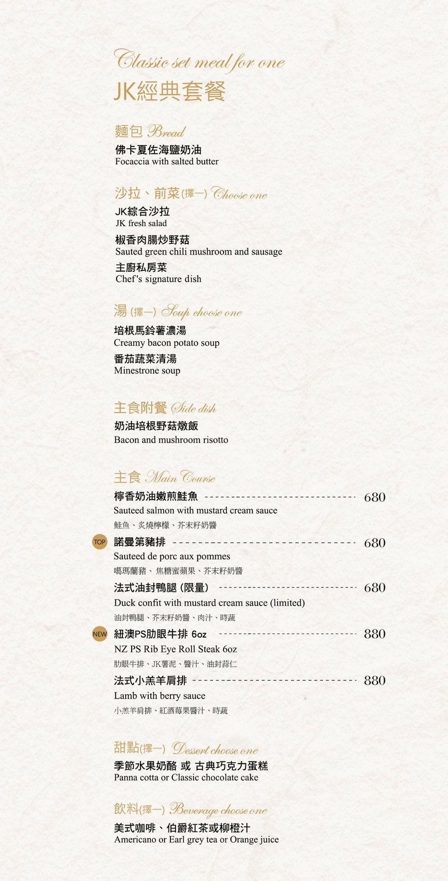 JK STUDIO歐陸餐廳,台北最美餐廳插旗三井OUTLET