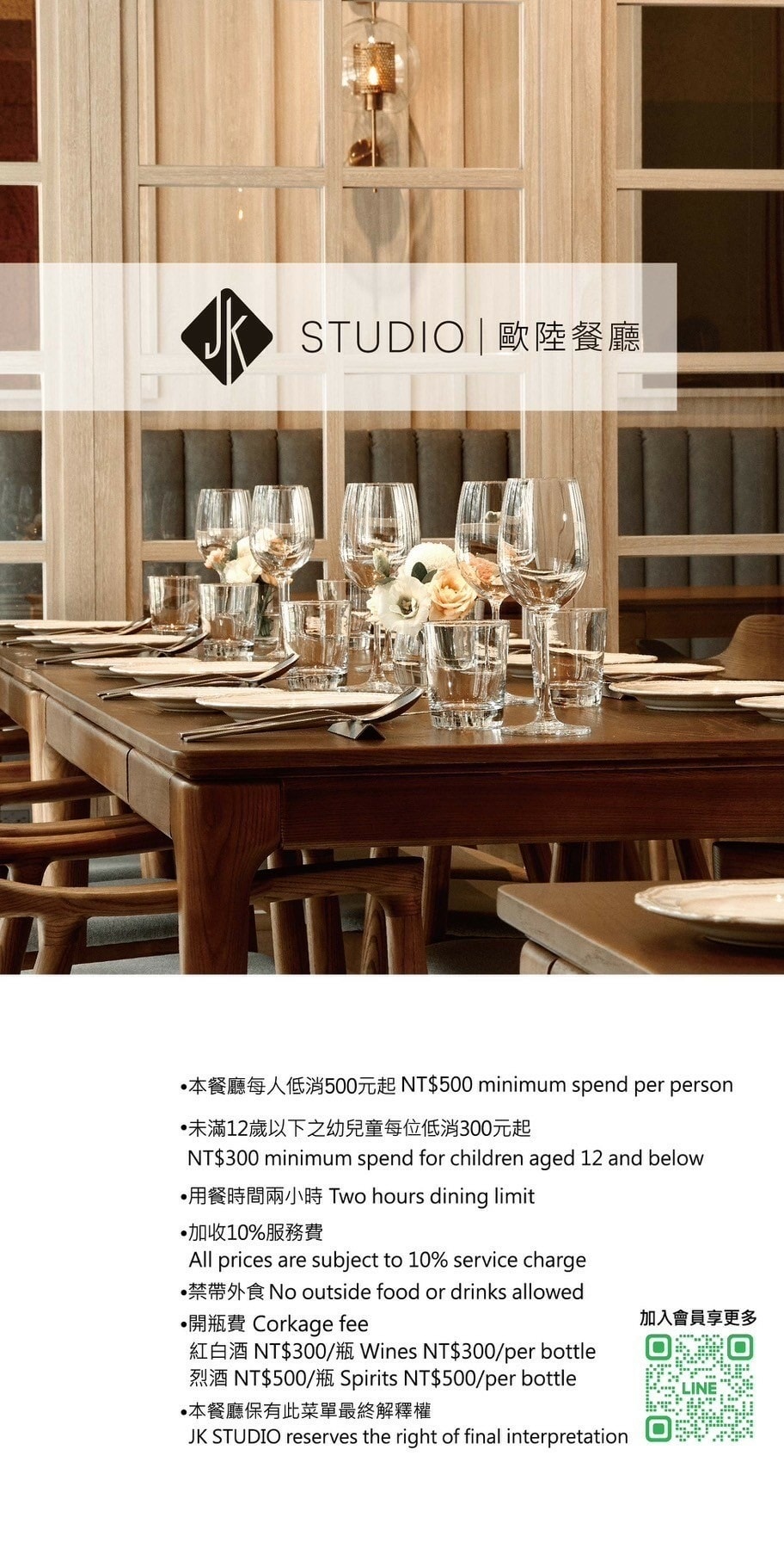 JK STUDIO歐陸餐廳,台北最美餐廳插旗三井OUTLET