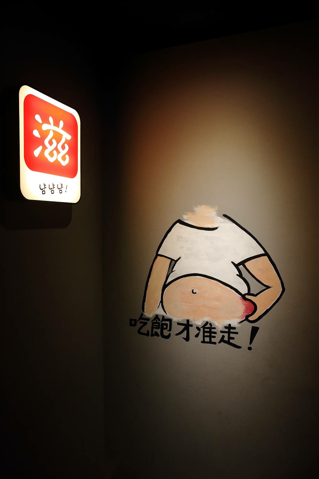 台中必訪!超夯特色燒肉店【燒肉滋滋】,韓式燒肉x韓式料理x韓