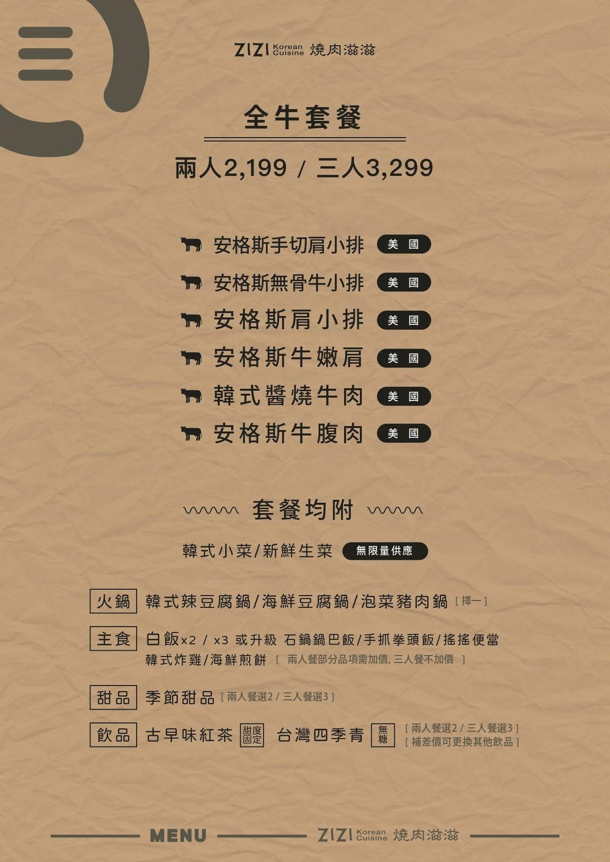台中必訪!超夯特色燒肉店【燒肉滋滋】,韓式燒肉x韓式料理x韓