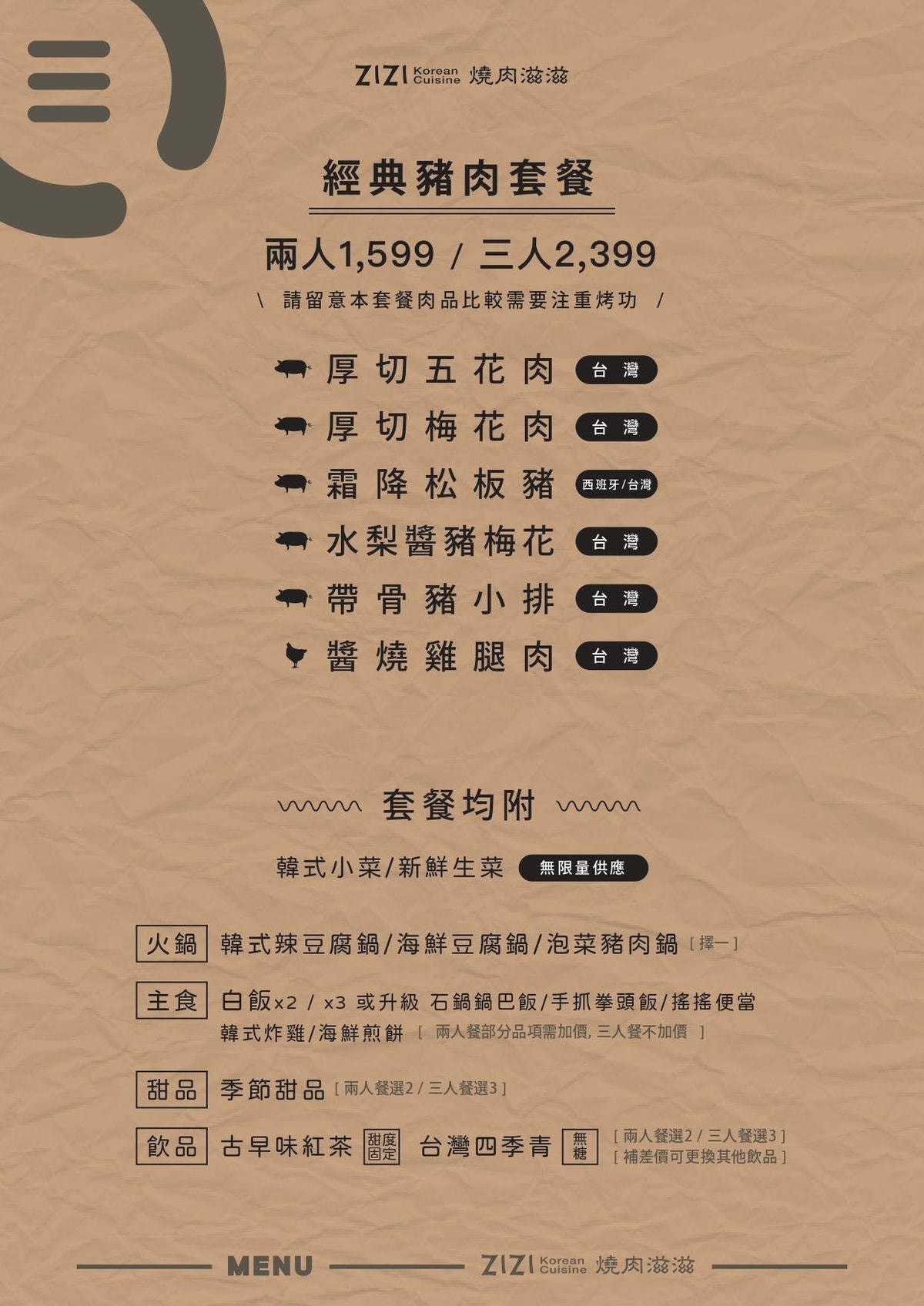 台中必訪!超夯特色燒肉店【燒肉滋滋】,韓式燒肉x韓式料理x韓